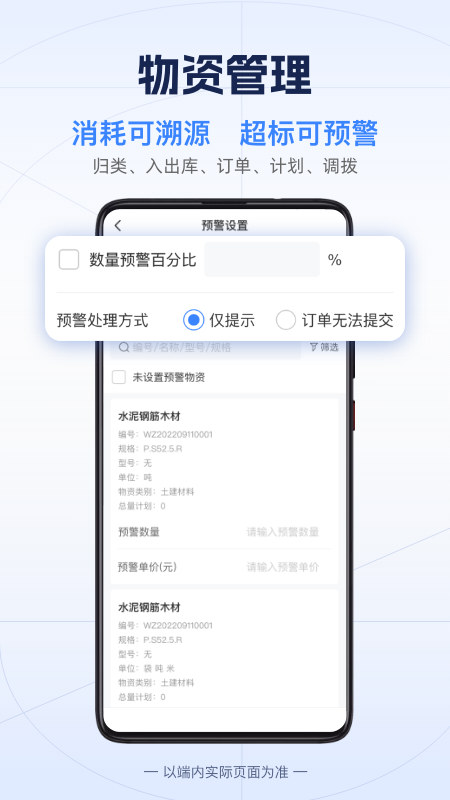 吉工宝app图2