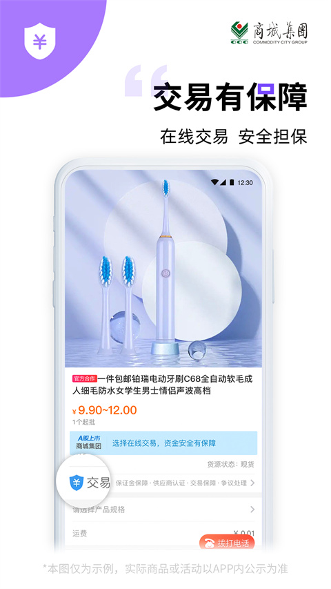 义采宝义乌小商品批发网app图1