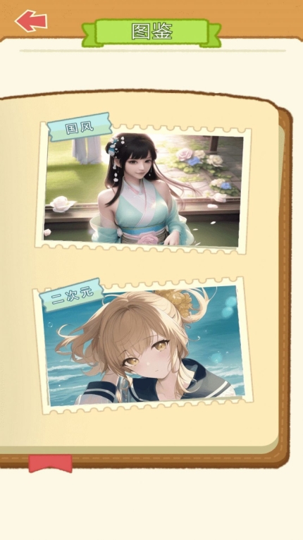 咕卡少女游戏图3