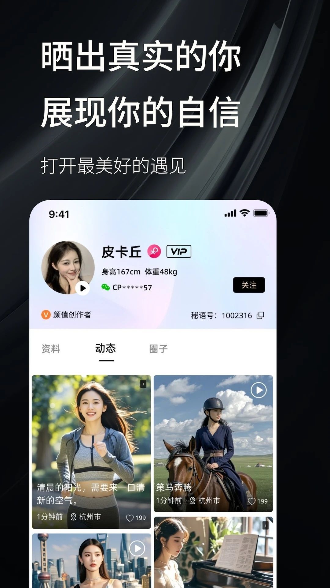 秘语空间图1