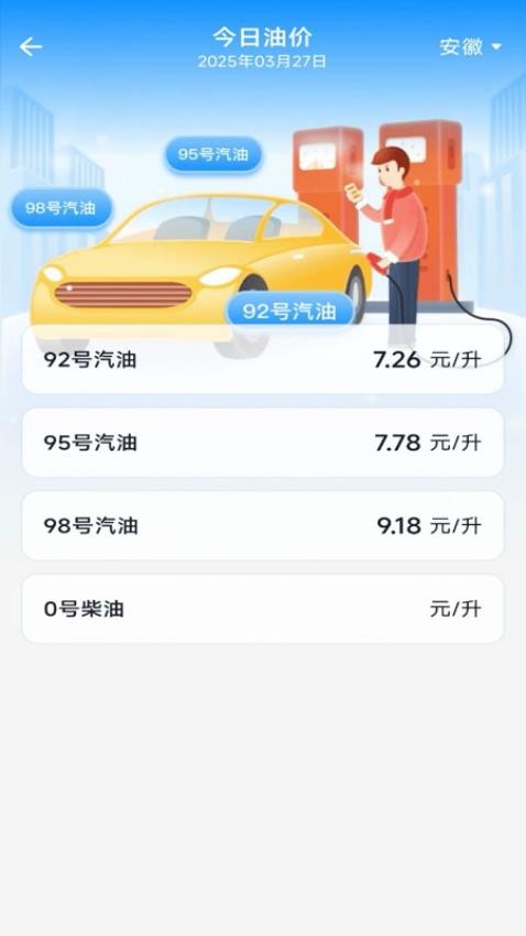 二手车估价大全软件图4