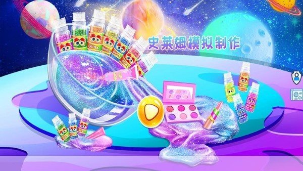 史莱姆模拟制作图3