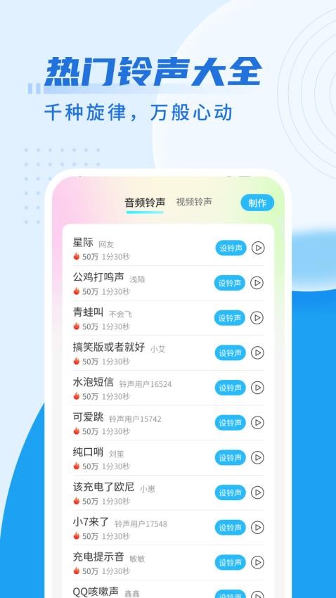 铃声魔盒图3