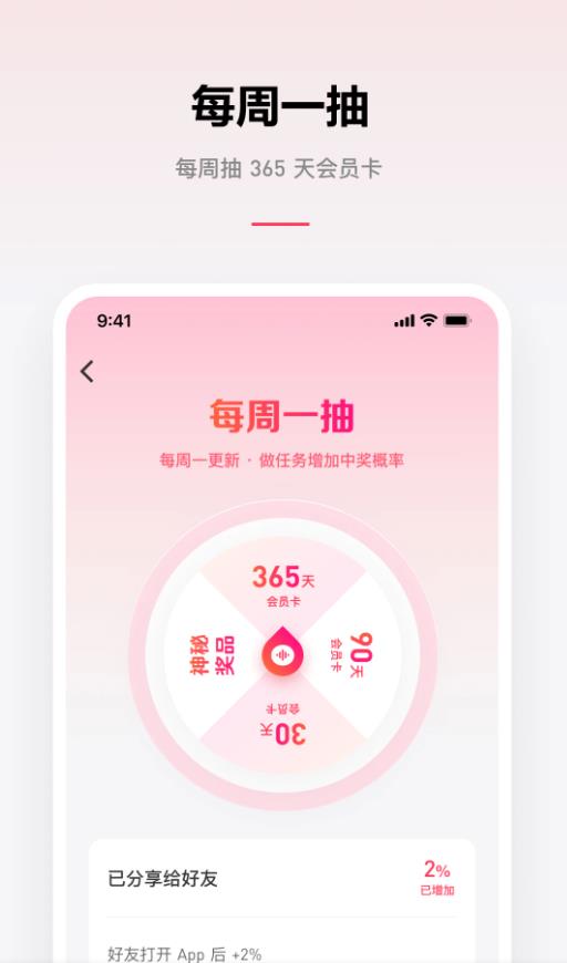 微信听书图2