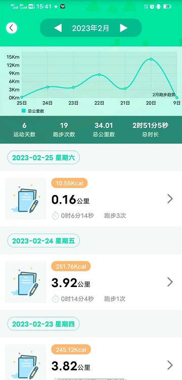 位动酷跑app图1