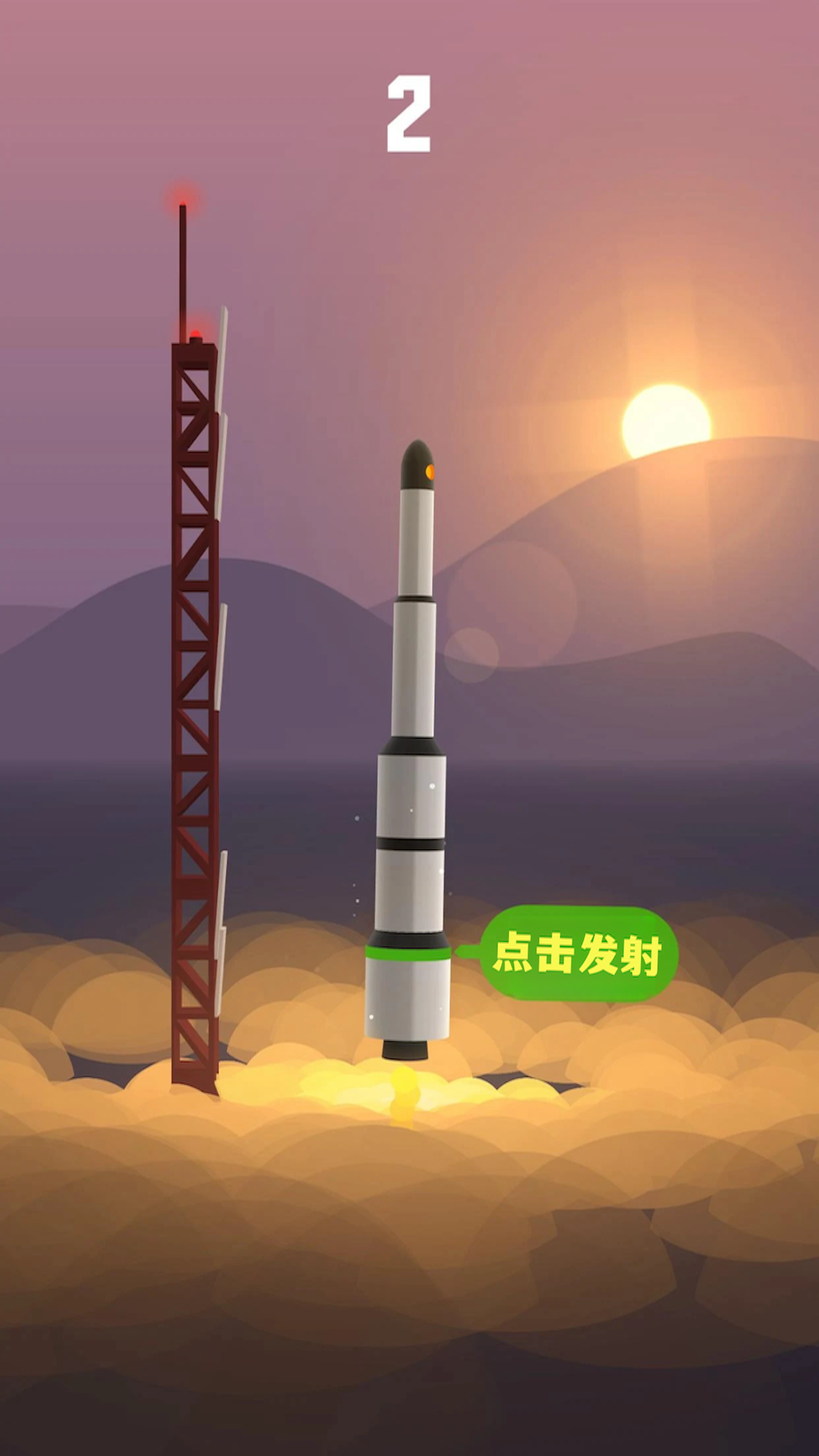 飞跃星辰图2