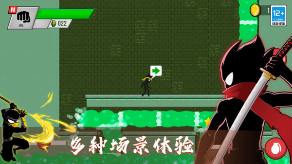 火柴人指尖格斗图2