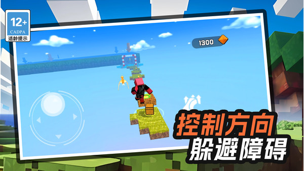 天梯酷跑游戏图2