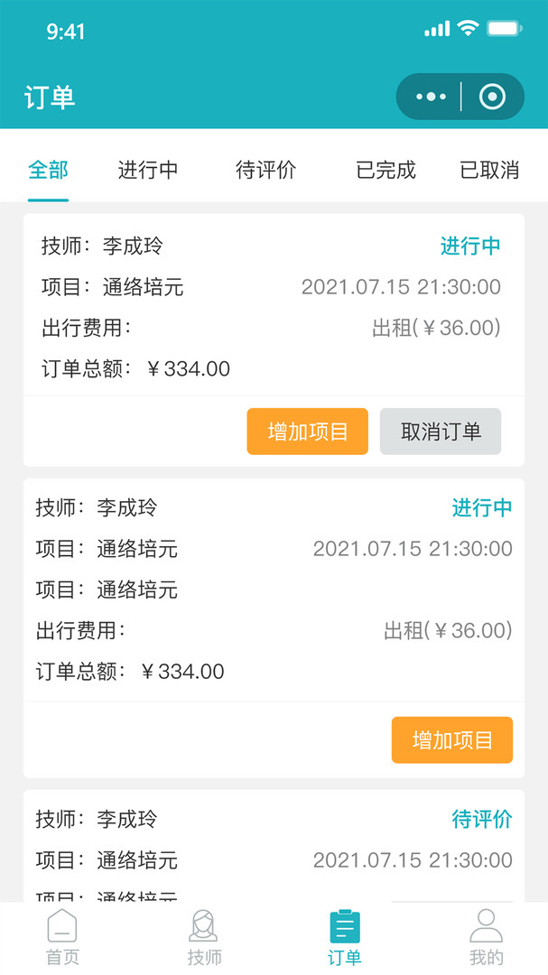 康悦到家app图3