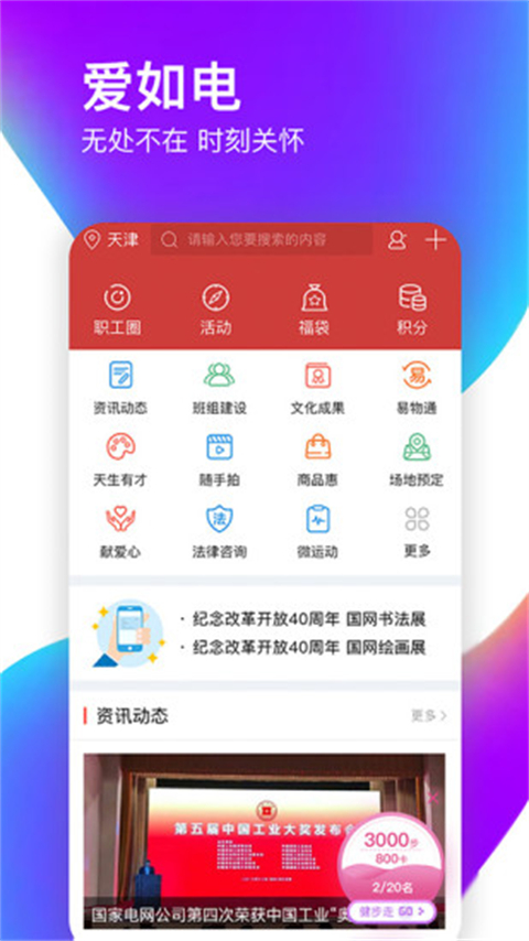 爱如电图1