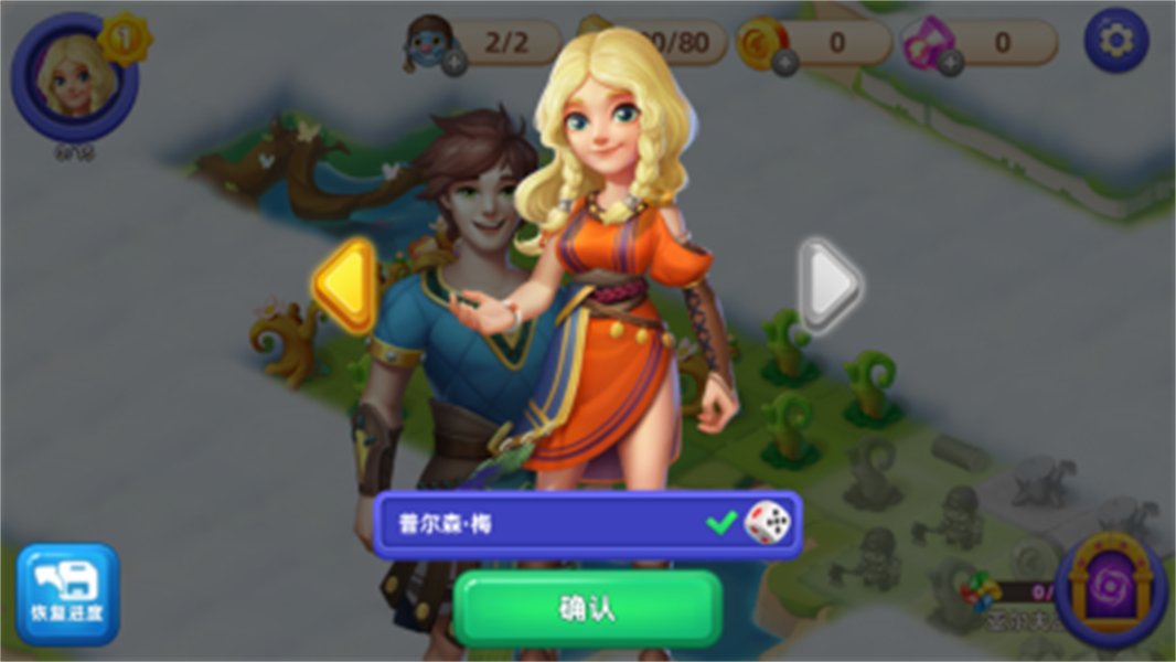 合并萌龙岛图3