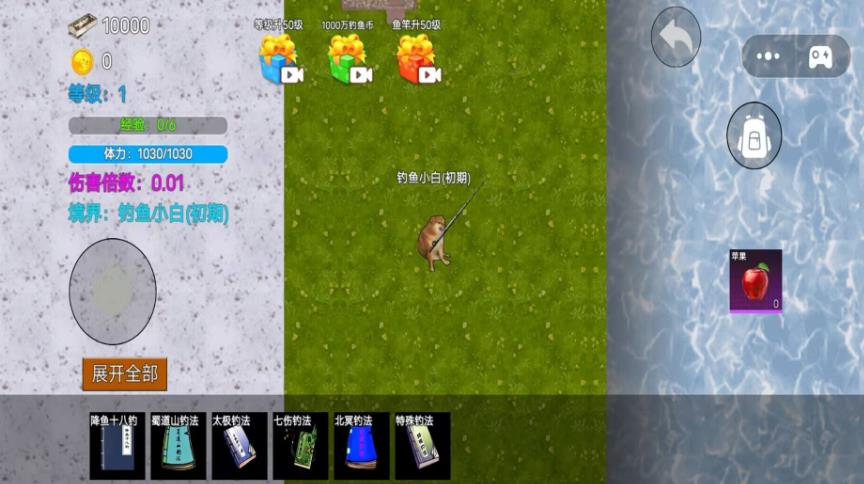 钓鱼王者对决图1