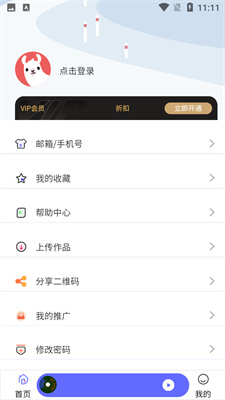 府声FM图3