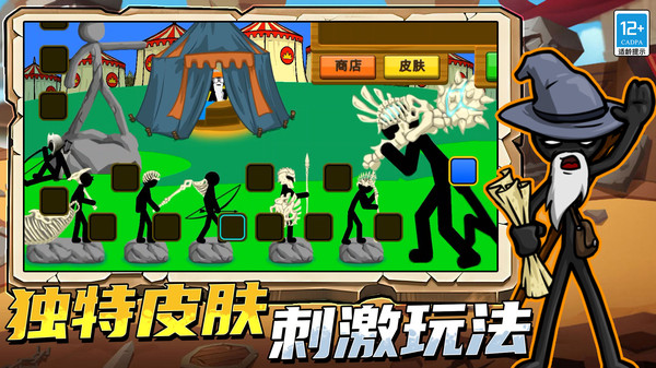 火柴人世界大战图2