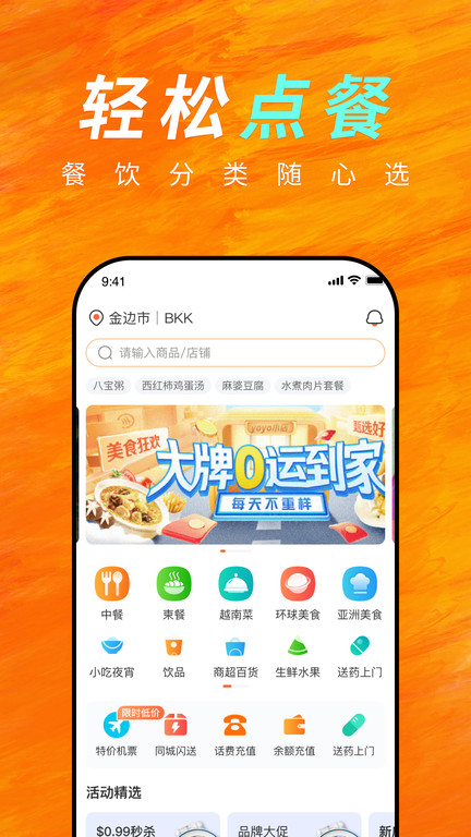 简单点软件图2