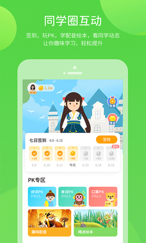 陕旅版学习数字资源app图1