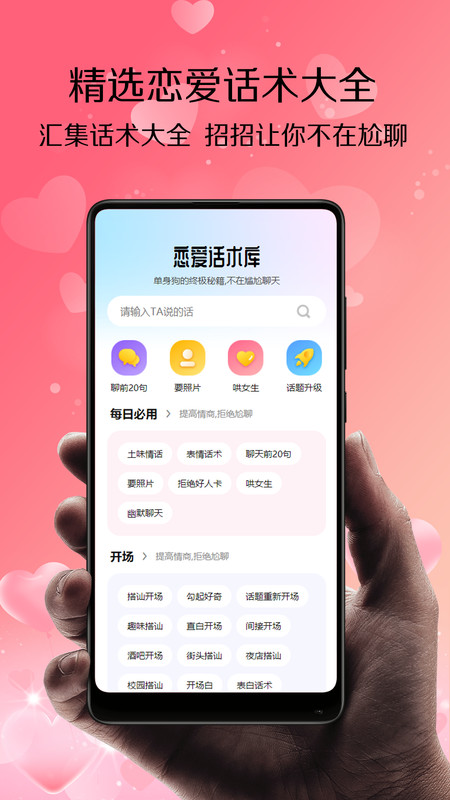 转角爱图3