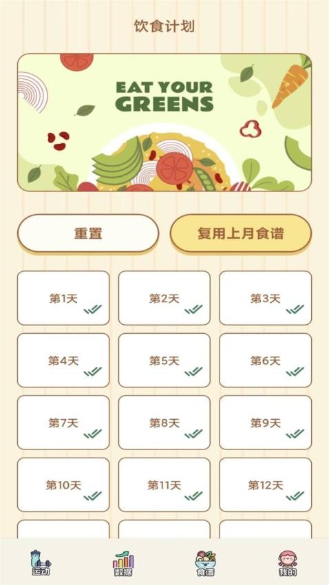 减脂轻食谱图3