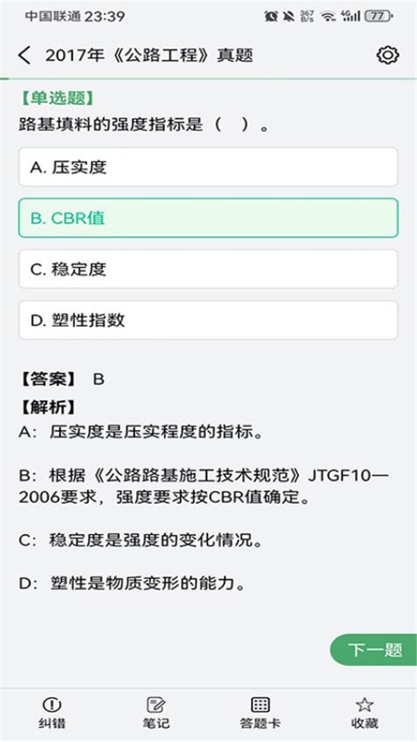 万题斩图1