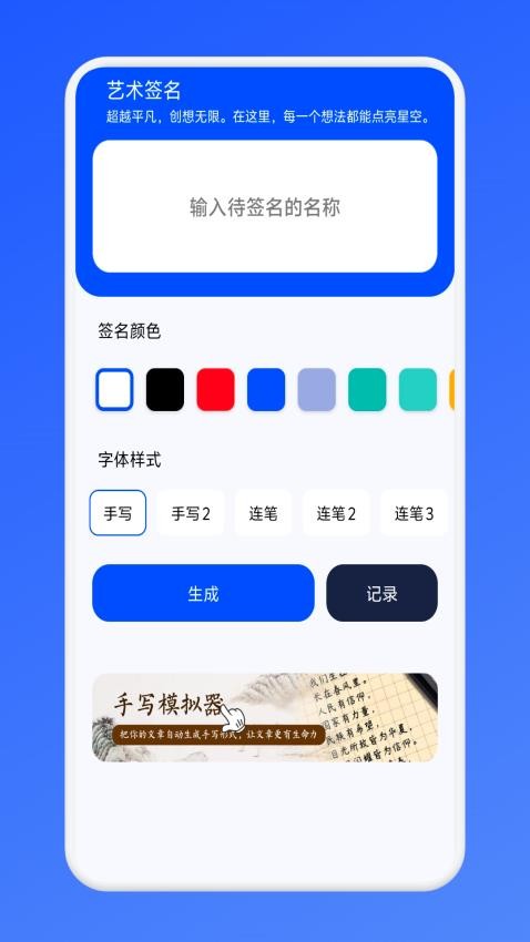 幻羽视频助手图1