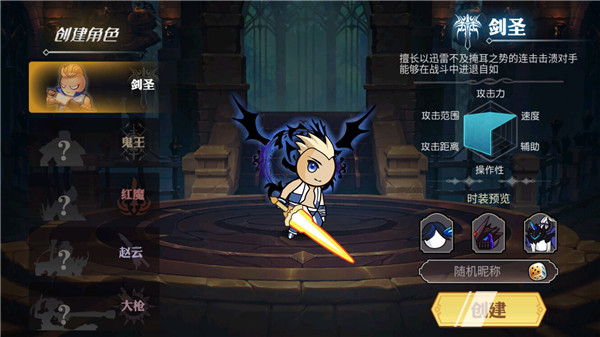 阿拉德勇者图2