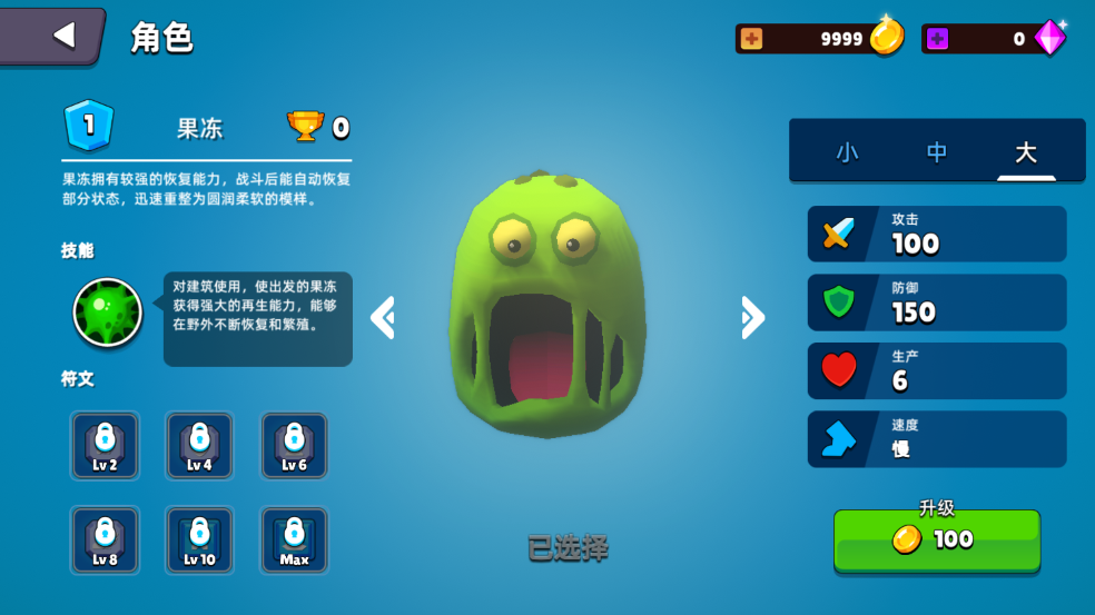 史莱姆大作战图2