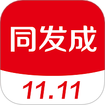 同发成