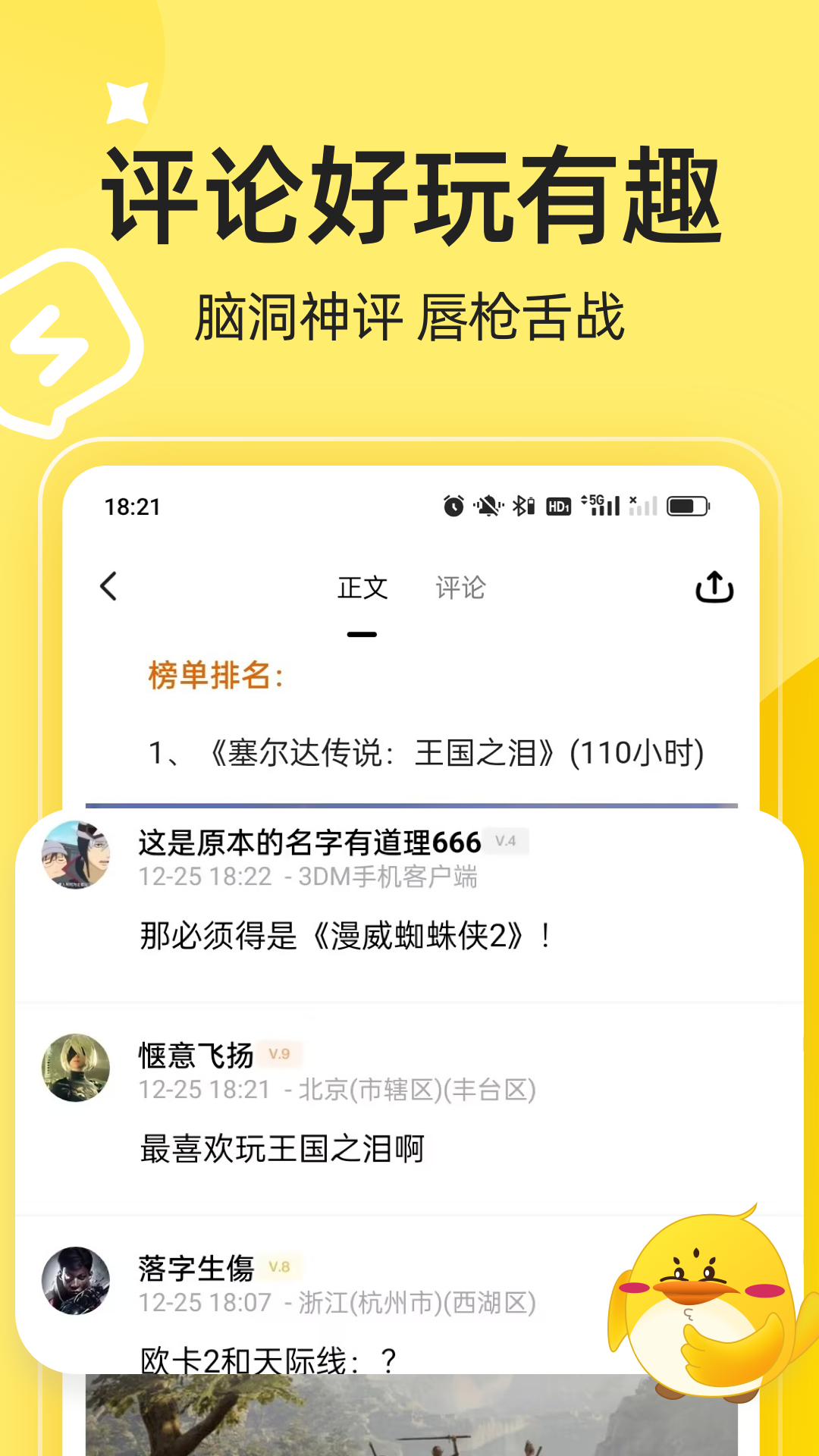 3DM游戏软件图1