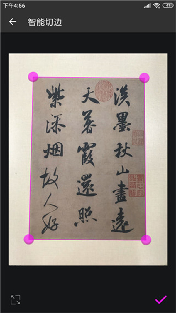 书法字典大全图2