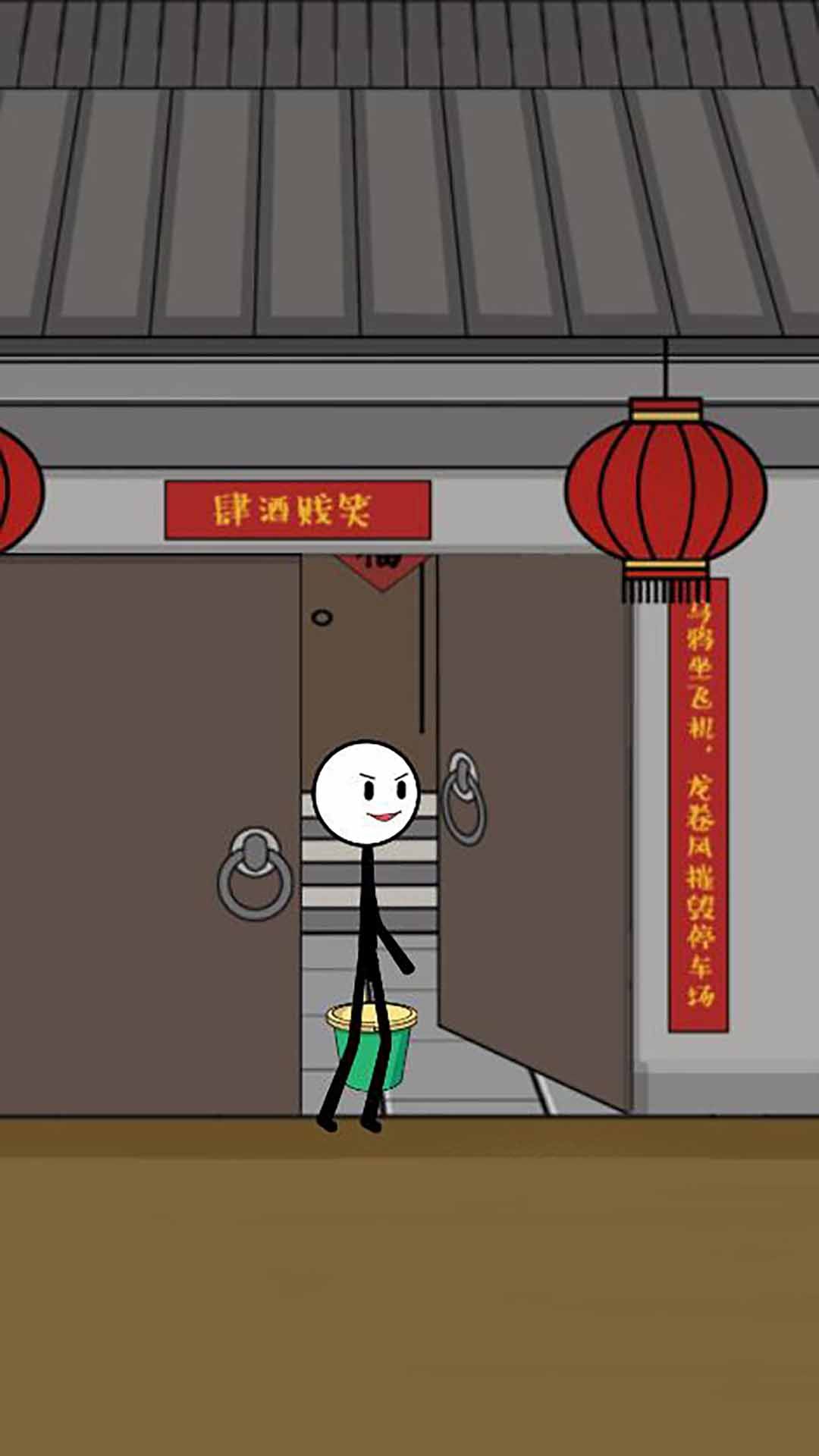 火柴人古井穿越游戏图2