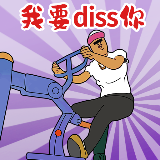 解压找茬王游戏
