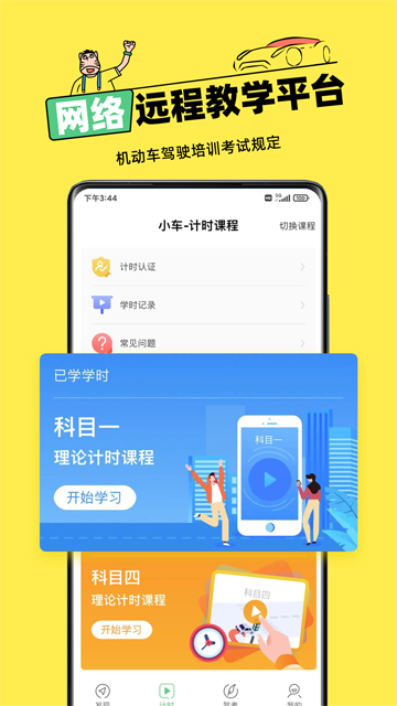 斑斑驾道图3