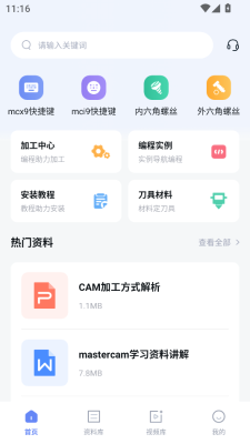 MC编程师图3