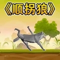 疯狂动物模拟器3
