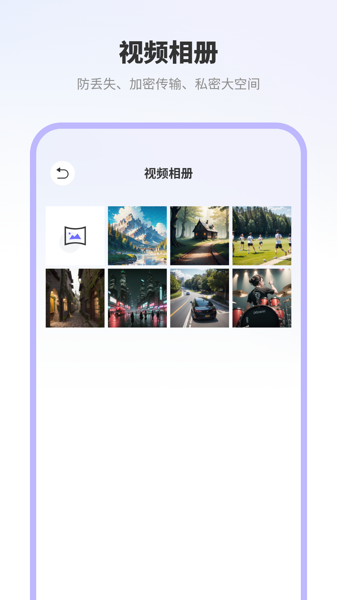 照片密码视频管家助手图2