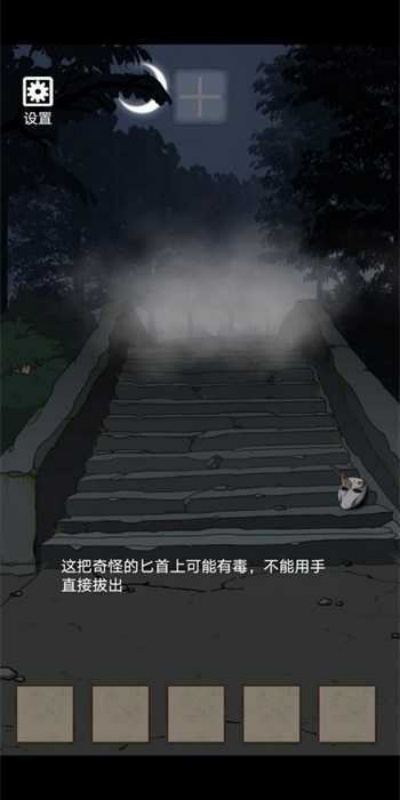 诡异村庄手游图3