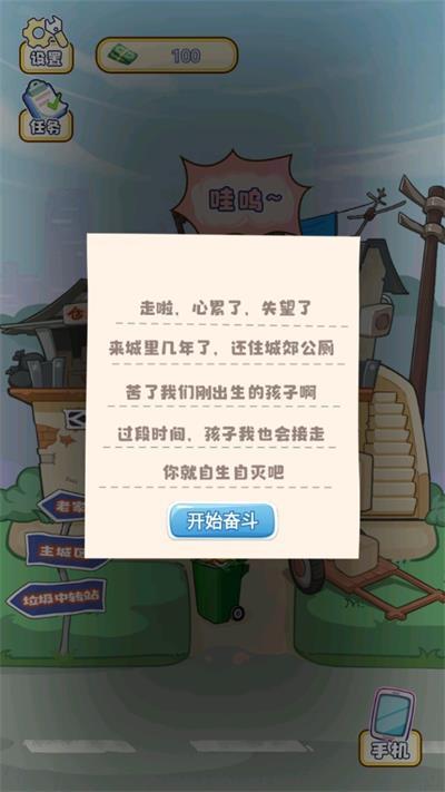 我的养家日记图4