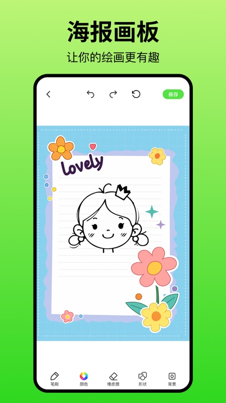 画画artset最新版图4
