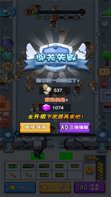 割草秀操作游戏图2