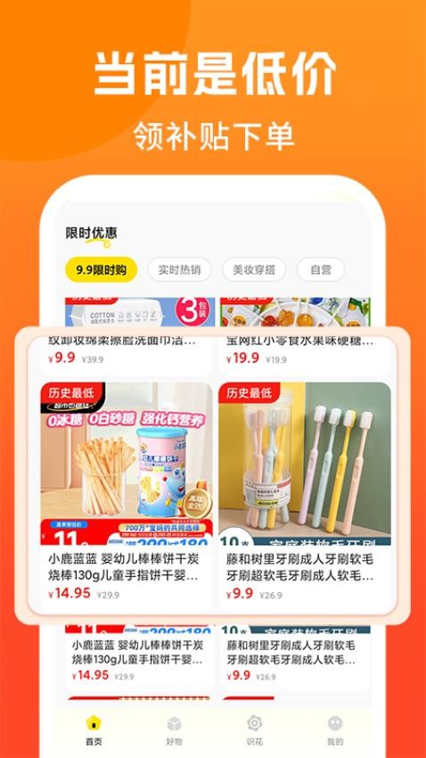 又好又便宜图3