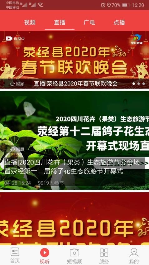 掌上荥经图3