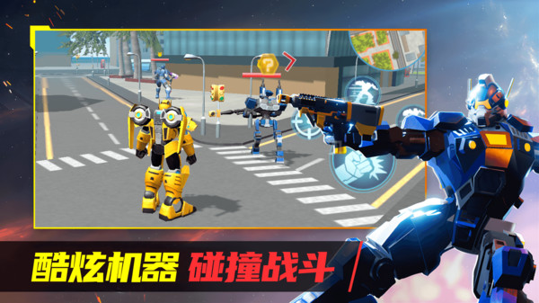 机器人世界3手游图1