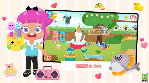 童趣过家家游戏图1
