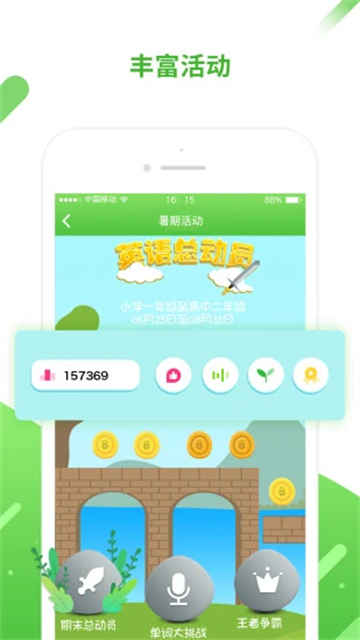 口语易app图1