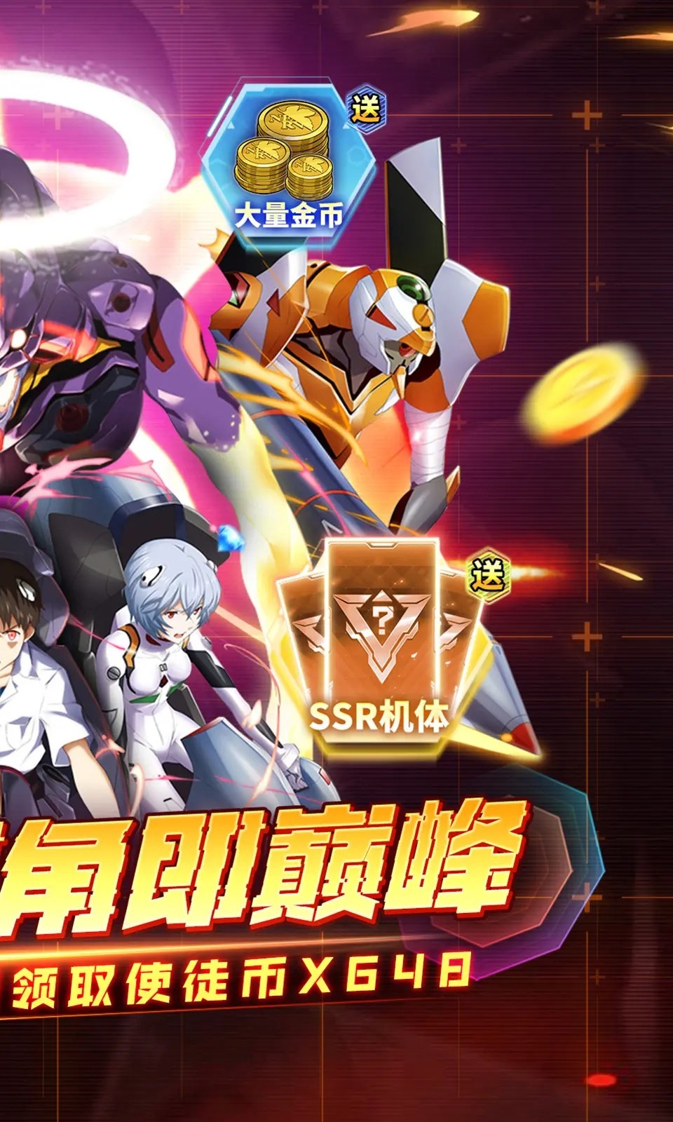 风暴陆战队游戏图3