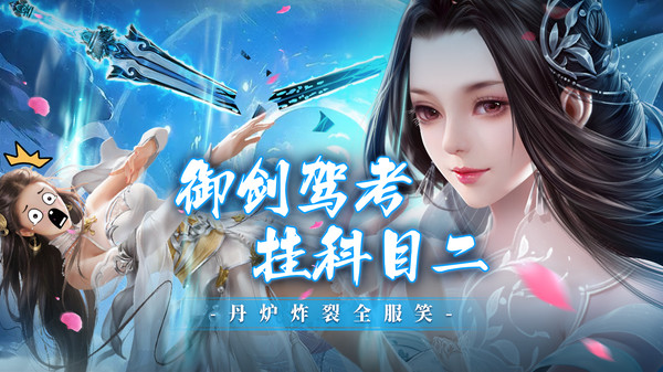 三生诀手游图3