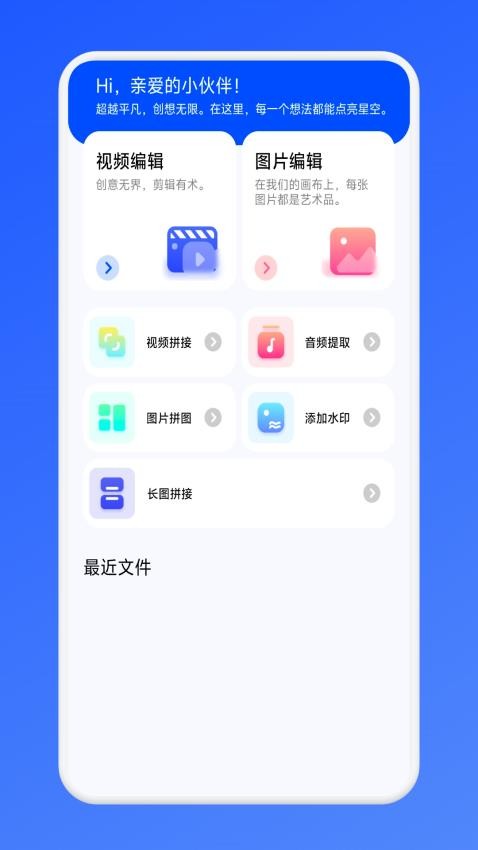 幻羽视频助手图2