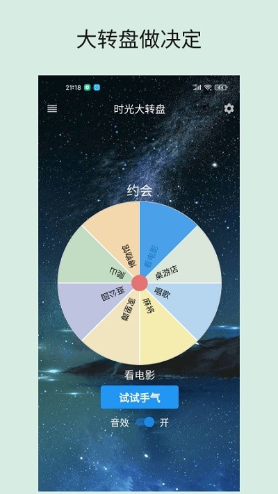 时光大转盘图4