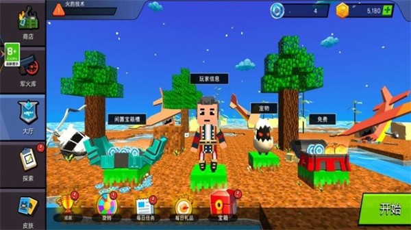 全民迷你射击图1