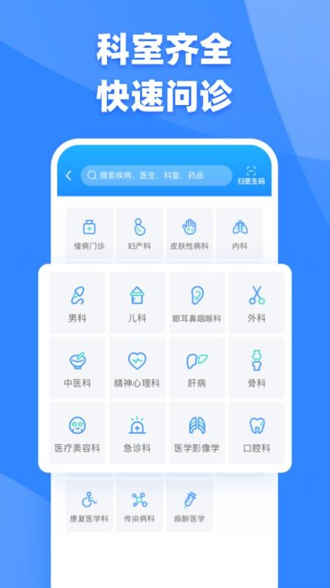 健客医生图3